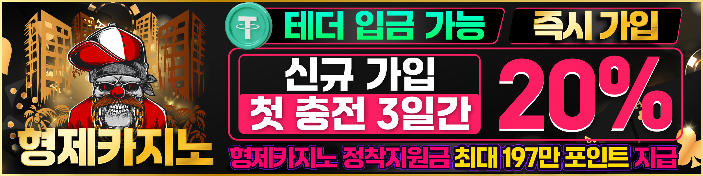 형제카지노